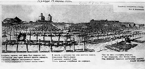 Вяземская катастрофа 41-го года