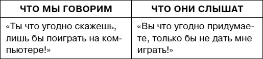 Думай как ребенок, поступай как взрослый