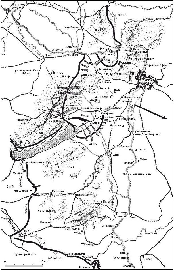 Кровавый Дунай. Боевые действия в Юго-Восточной Европе. 1944-1945