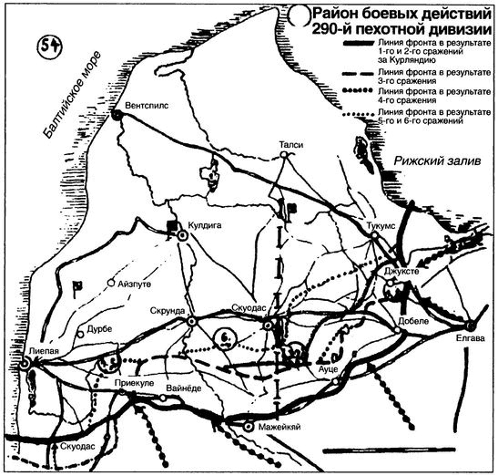 Котел смерти в Курляндии. Хроника сражений группы армий "Север" 1944-1945