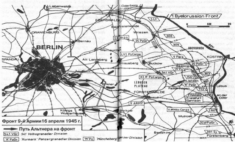 1945. Берлинская "пляска смерти". Страшная правда о битве за Берлин