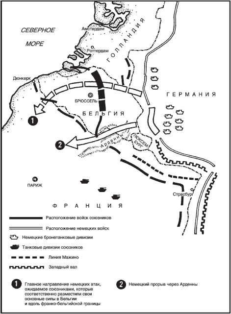 Мемуары фельдмаршала. Победы и поражение вермахта. 1938-1945