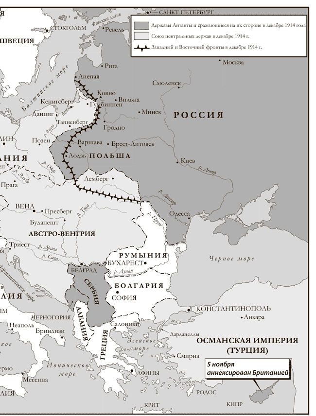 Первая мировая война. Катастрофа 1914 года