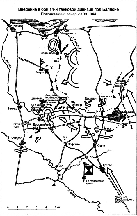 14-я танковая дивизия. 1940-1945