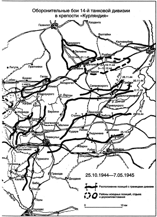 14-я танковая дивизия. 1940-1945