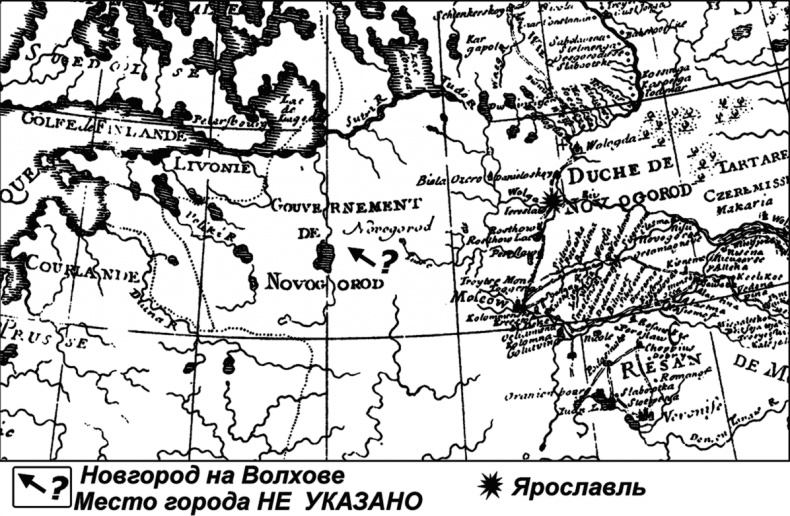 Господин Великий Новгород