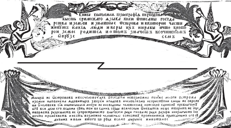 Пугачев и Суворов. Тайна сибирско-американской истории