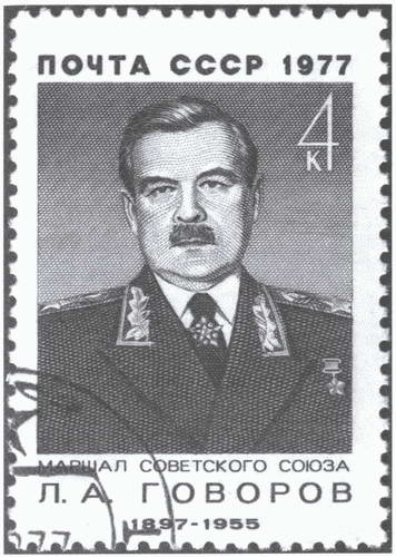 Маршал Говоров