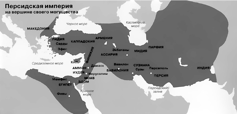 Персидская империя. Иран с древнейших времен до наших дней