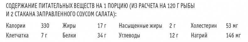 Сахарная ловушка. Отвоюйте здоровье у коварных производителей сладостей и преодолейте нездоровую тягу к вредной пище всего за 10 дней