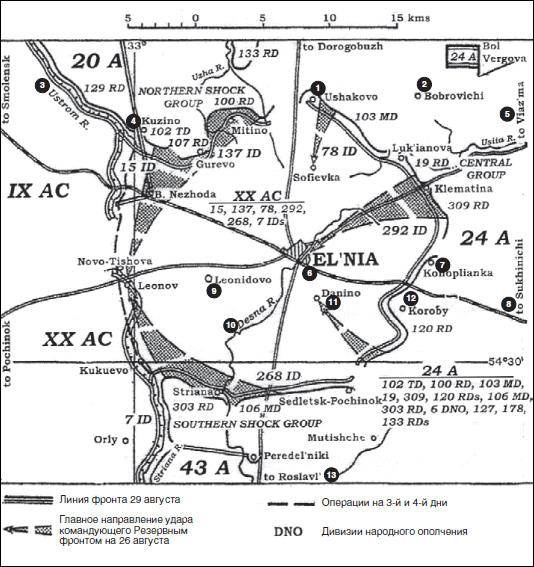 Крах плана «Барбаросса». Сорванный блицкриг. Том II