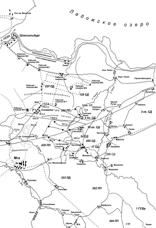 Битва за Синявинские высоты. Мгинская дуга 1941-1942 гг.