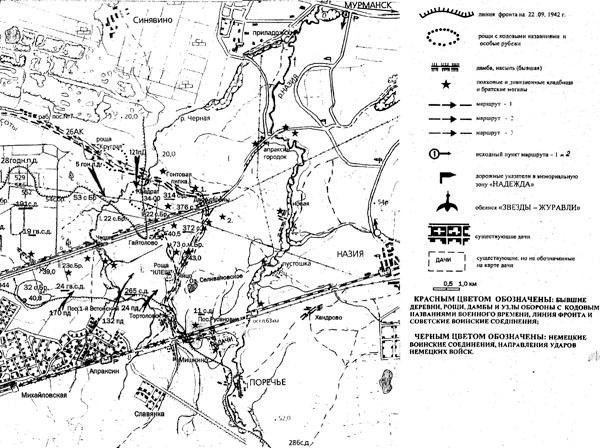 Битва за Синявинские высоты. Мгинская дуга 1941-1942 гг.