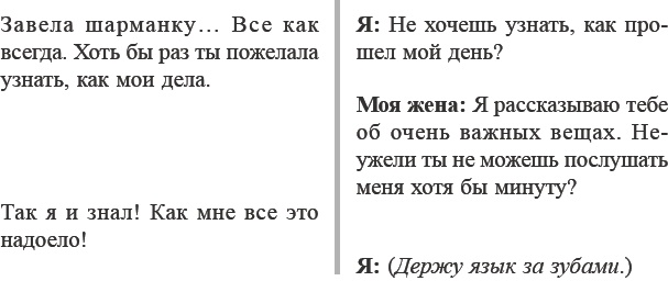 Как договориться с самим собой