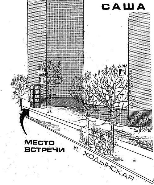 Шпион на миллиард долларов. История самой дерзкой операции американских спецслужб в Советском Союзе