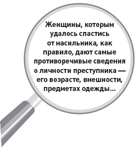 Убийство под микроскопом: записки судмедэксперта