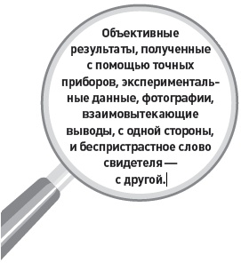 Убийство под микроскопом: записки судмедэксперта