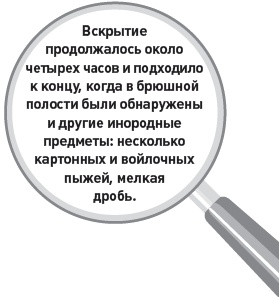 Убийство под микроскопом: записки судмедэксперта