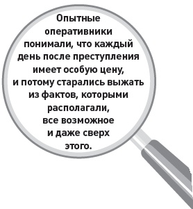 Убийство под микроскопом: записки судмедэксперта