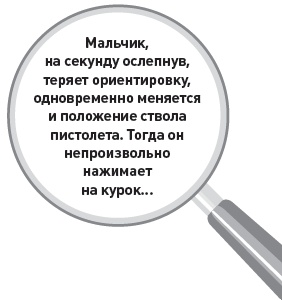 Убийство под микроскопом: записки судмедэксперта