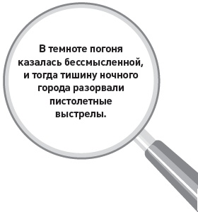 Убийство под микроскопом: записки судмедэксперта