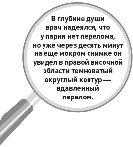 Убийство под микроскопом: записки судмедэксперта