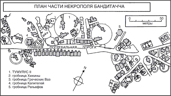 Этруски. Быт, религия, культура