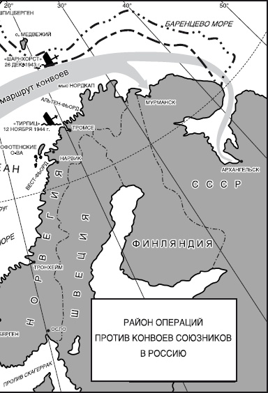 «Тирпиц». Боевые действия линкора в 1942-1944 годах