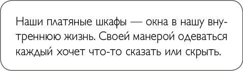 ХОЧУ... выглядеть стильно! Как улучшить свой гардероб и изменить жизнь