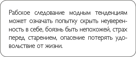 ХОЧУ... выглядеть стильно! Как улучшить свой гардероб и изменить жизнь