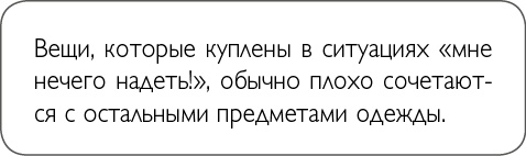 ХОЧУ... выглядеть стильно! Как улучшить свой гардероб и изменить жизнь