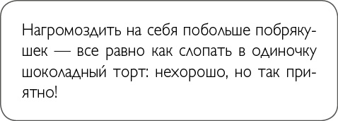 ХОЧУ... выглядеть стильно! Как улучшить свой гардероб и изменить жизнь