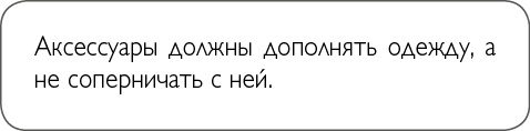 ХОЧУ... выглядеть стильно! Как улучшить свой гардероб и изменить жизнь