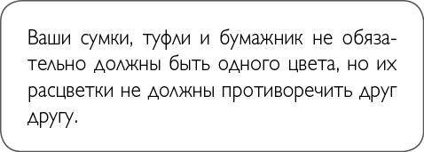 ХОЧУ... выглядеть стильно! Как улучшить свой гардероб и изменить жизнь