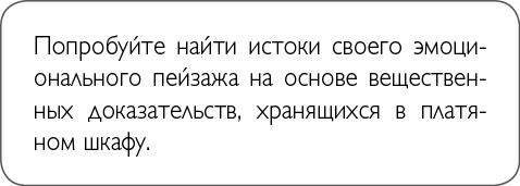 ХОЧУ... выглядеть стильно! Как улучшить свой гардероб и изменить жизнь