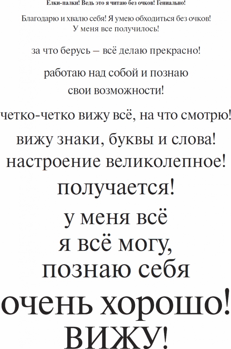 Одна книга на всю жизнь. Весь "Опыт дурака" в одной книге