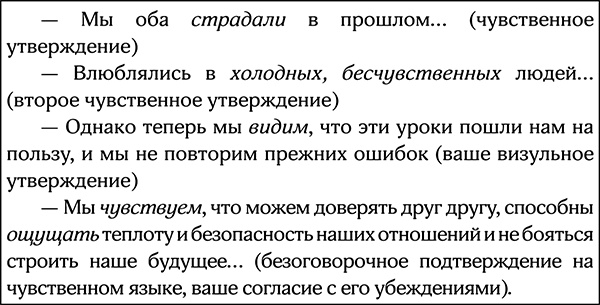 Секреты умной женщины. Как быть его единственной