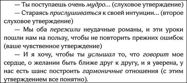 Секреты умной женщины. Как быть его единственной