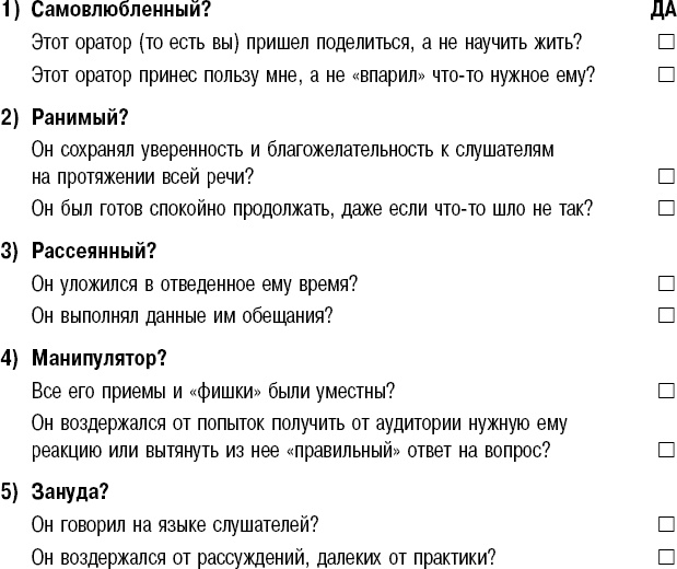 На линии огня. Искусство отвечать на провокационные вопросы