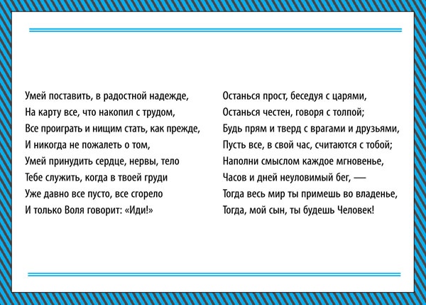 Искусство быть настоящим мужчиной. Классические манеры и навыки для современных мужчин