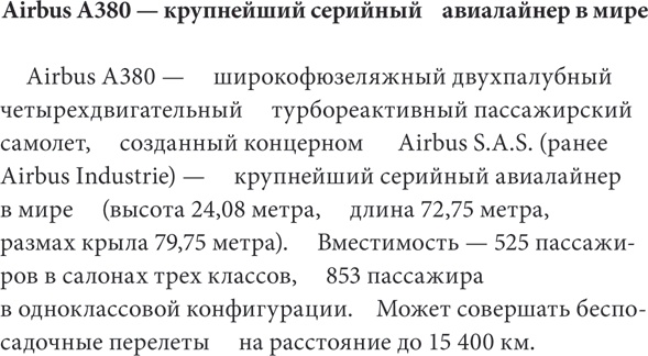 Скорочтение на практике. Как читать быстро и хорошо запоминать прочитанное