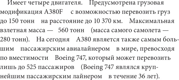 Скорочтение на практике. Как читать быстро и хорошо запоминать прочитанное