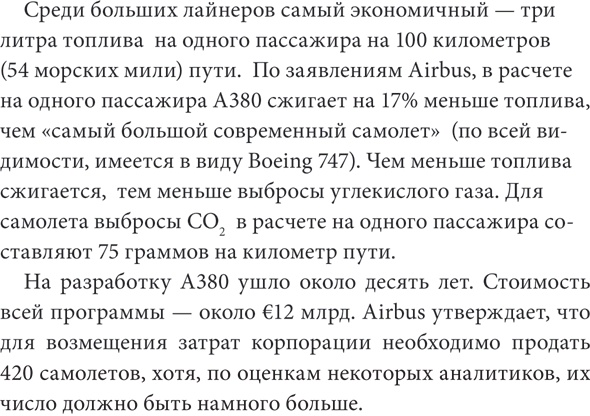 Скорочтение на практике. Как читать быстро и хорошо запоминать прочитанное