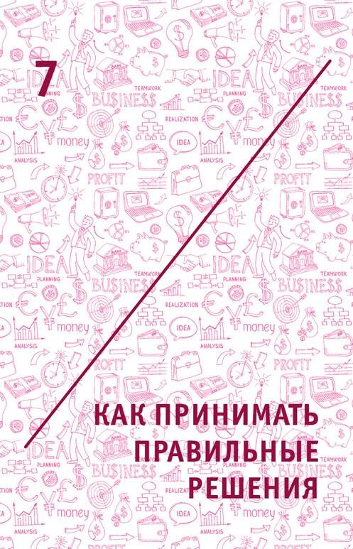 Креатив. Самое полное руководство по креативности и созданию новых идей