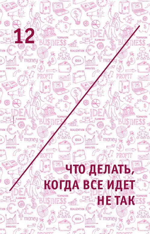 Креатив. Самое полное руководство по креативности и созданию новых идей