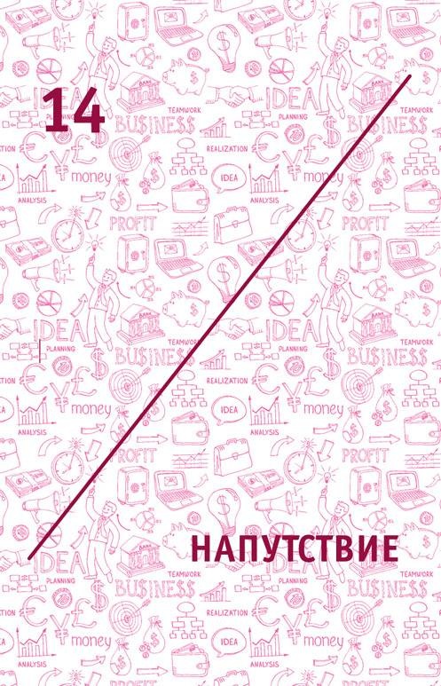 Креатив. Самое полное руководство по креативности и созданию новых идей