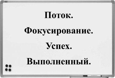 Я сделаю это сегодня! Как перестать откладывать и начать действовать