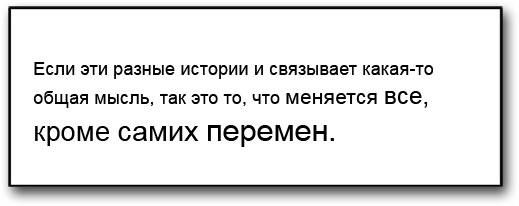 Творчество в рамках