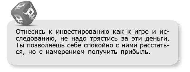 Принцип денег. Секретная практика управления реальностью