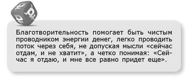 Принцип денег. Секретная практика управления реальностью